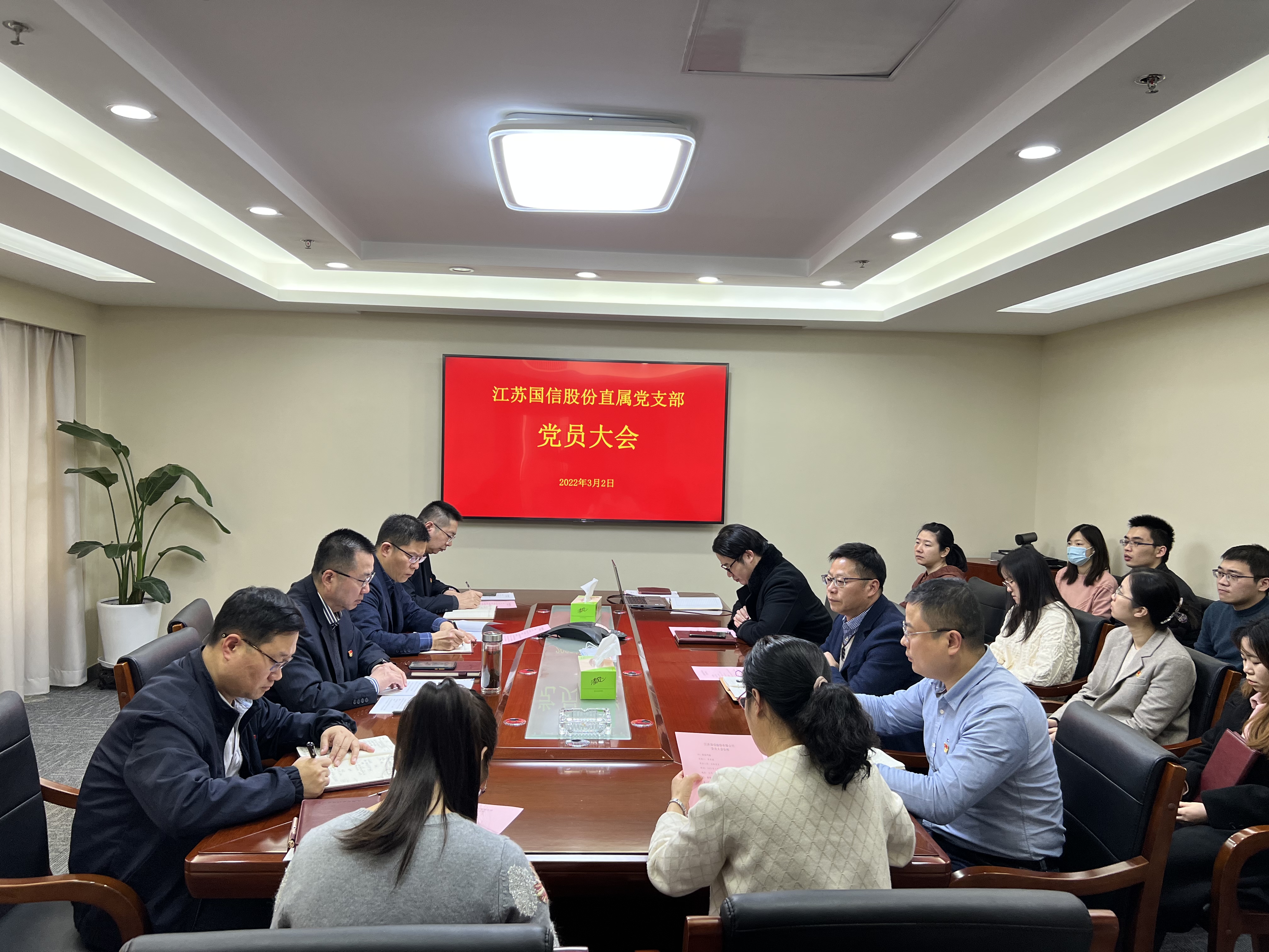 3.党员大会.jpg 3.党员大会.jpg