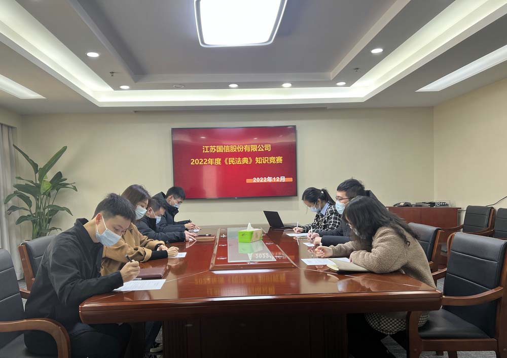 5.新濠峰
股份《民法典》知识竞赛.jpg 5.新濠峰
股份《民法典》知识竞赛.jpg